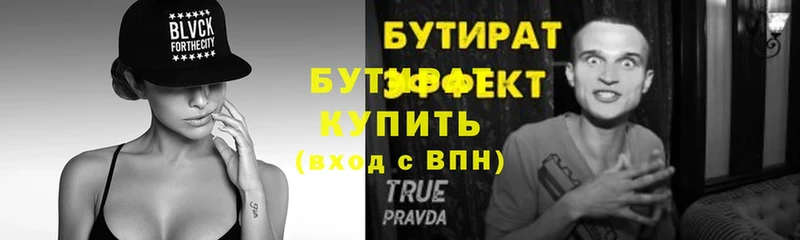 цены   Тихвин  Бутират оксана 