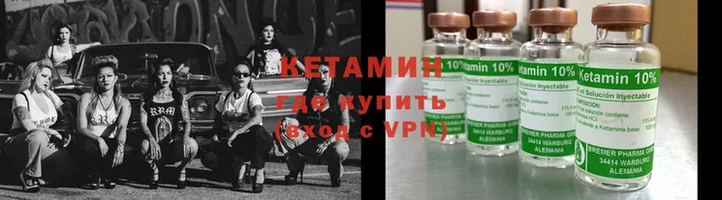 КЕТАМИН ketamine  Тихвин 